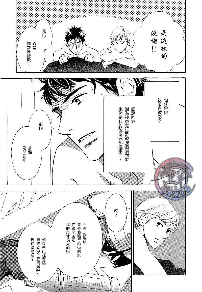 《PLEASE》漫画最新章节 第1话 免费下拉式在线观看章节第【6】张图片