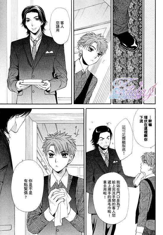 《诱惑食谱》漫画最新章节 第4卷 免费下拉式在线观看章节第【37】张图片