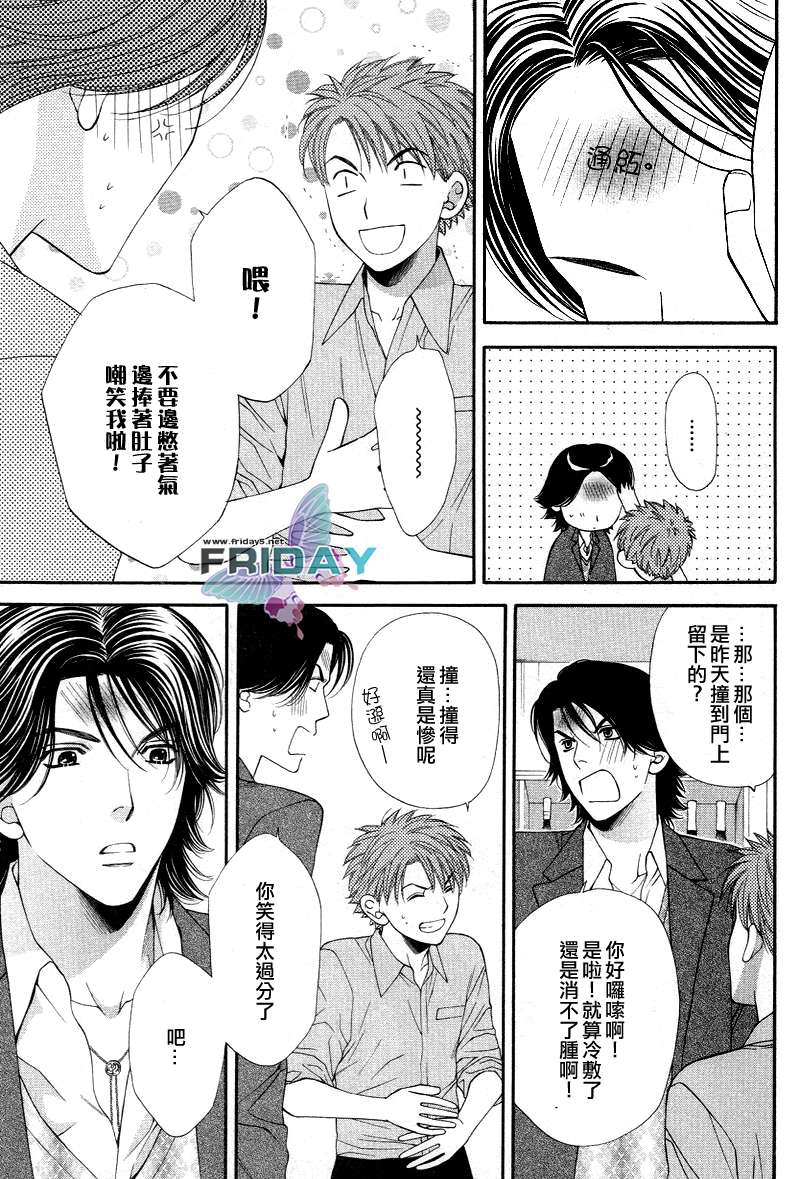 《诱惑食谱》漫画最新章节 第3.5卷 免费下拉式在线观看章节第【11】张图片