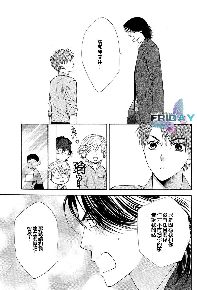 《诱惑食谱》漫画最新章节 第3.5卷 免费下拉式在线观看章节第【13】张图片