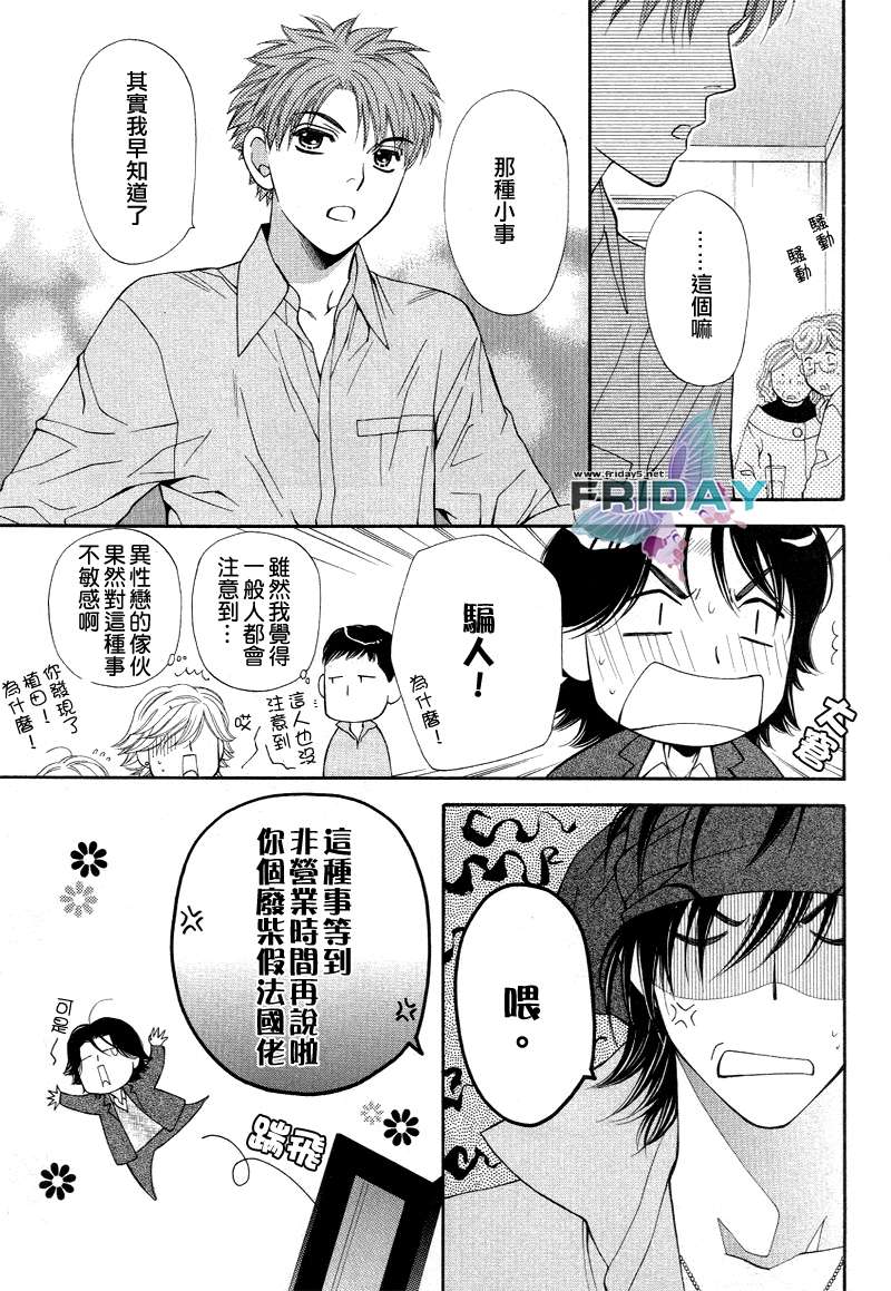 《诱惑食谱》漫画最新章节 第3.5卷 免费下拉式在线观看章节第【15】张图片