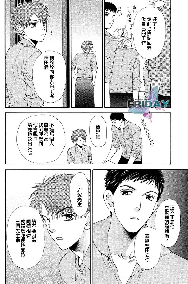 《诱惑食谱》漫画最新章节 第3.5卷 免费下拉式在线观看章节第【16】张图片