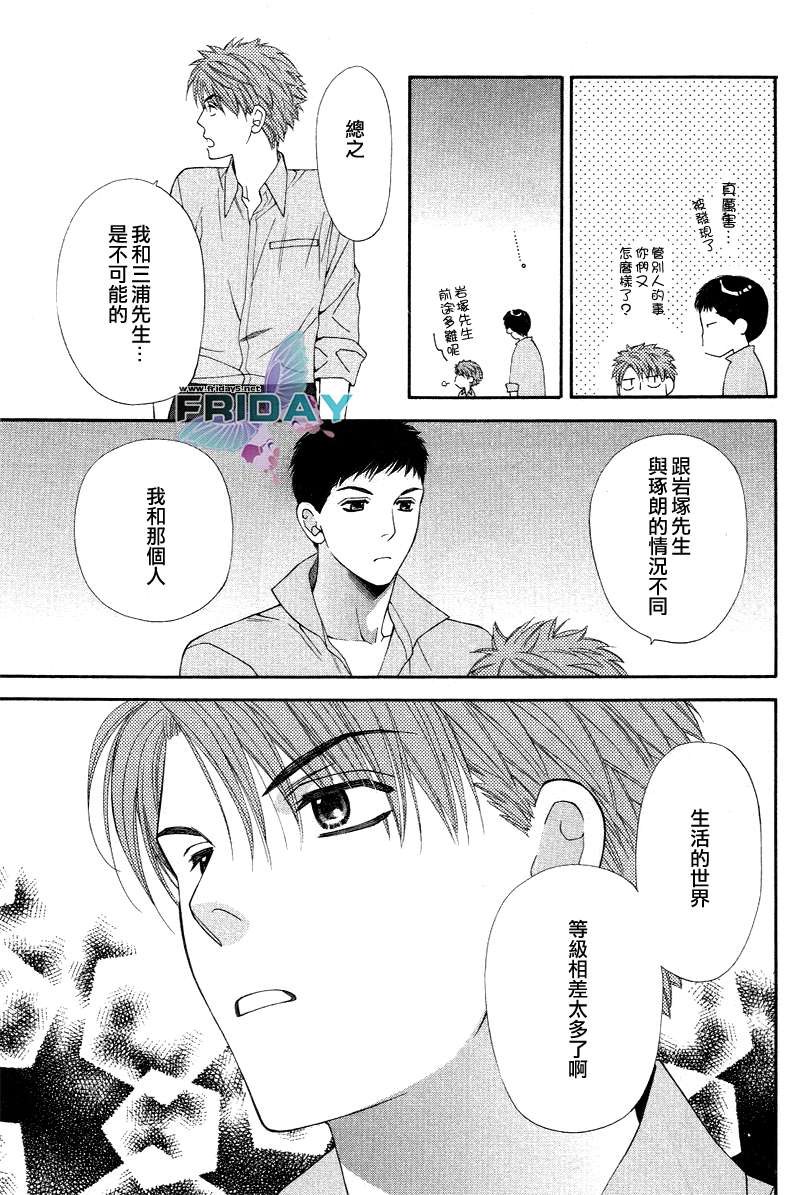 《诱惑食谱》漫画最新章节 第3.5卷 免费下拉式在线观看章节第【17】张图片