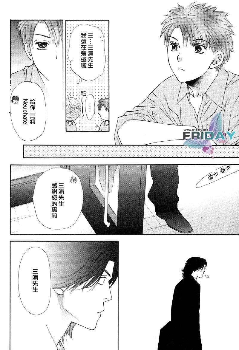 《诱惑食谱》漫画最新章节 第3.5卷 免费下拉式在线观看章节第【26】张图片