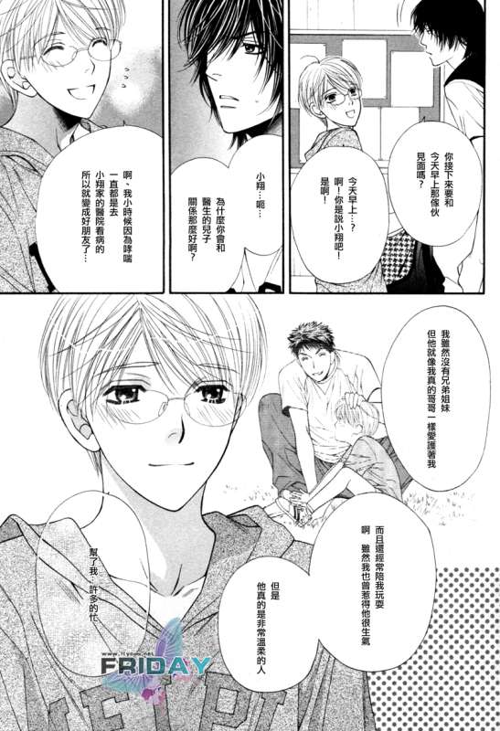 《诱惑食谱》漫画最新章节 第3卷 免费下拉式在线观看章节第【9】张图片