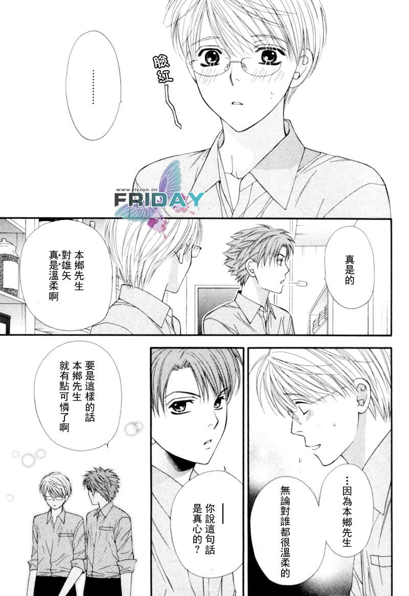 《诱惑食谱》漫画最新章节 第3卷 免费下拉式在线观看章节第【105】张图片