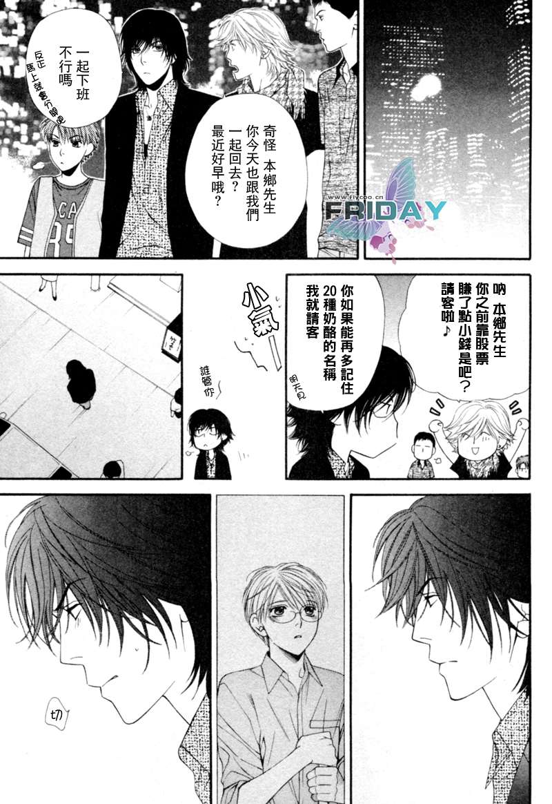 《诱惑食谱》漫画最新章节 第3卷 免费下拉式在线观看章节第【107】张图片