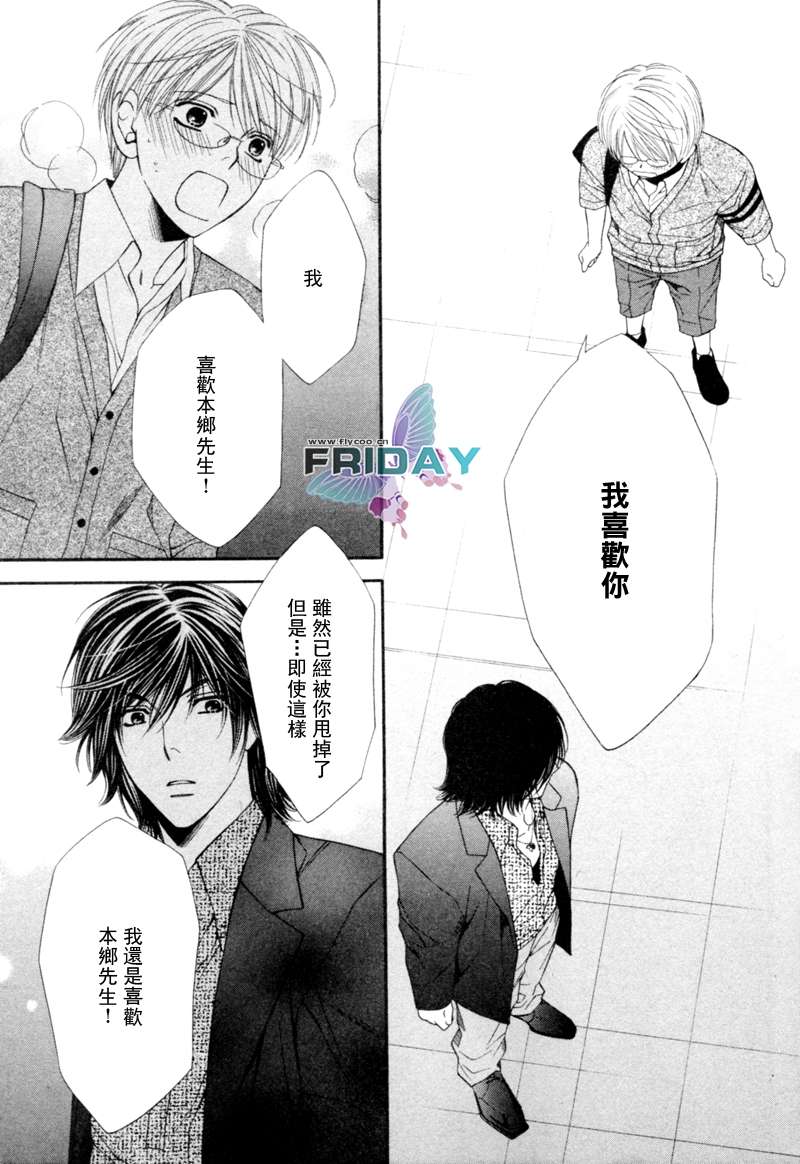 《诱惑食谱》漫画最新章节 第3卷 免费下拉式在线观看章节第【109】张图片