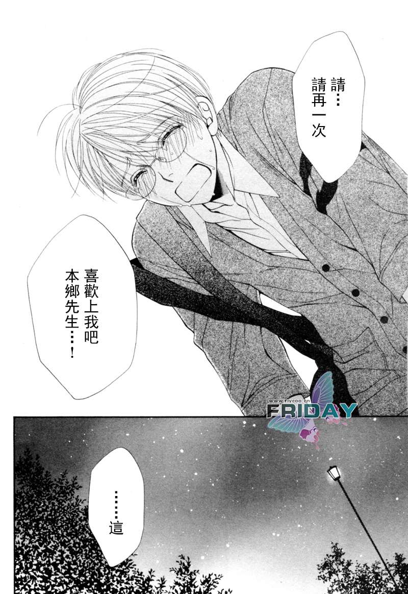 《诱惑食谱》漫画最新章节 第3卷 免费下拉式在线观看章节第【118】张图片