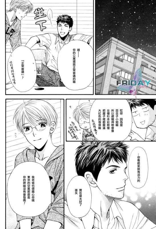 《诱惑食谱》漫画最新章节 第3卷 免费下拉式在线观看章节第【14】张图片