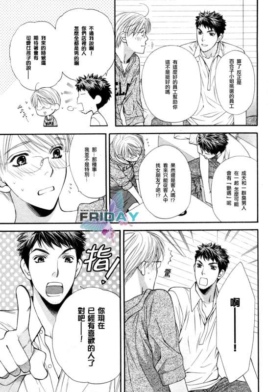 《诱惑食谱》漫画最新章节 第3卷 免费下拉式在线观看章节第【17】张图片