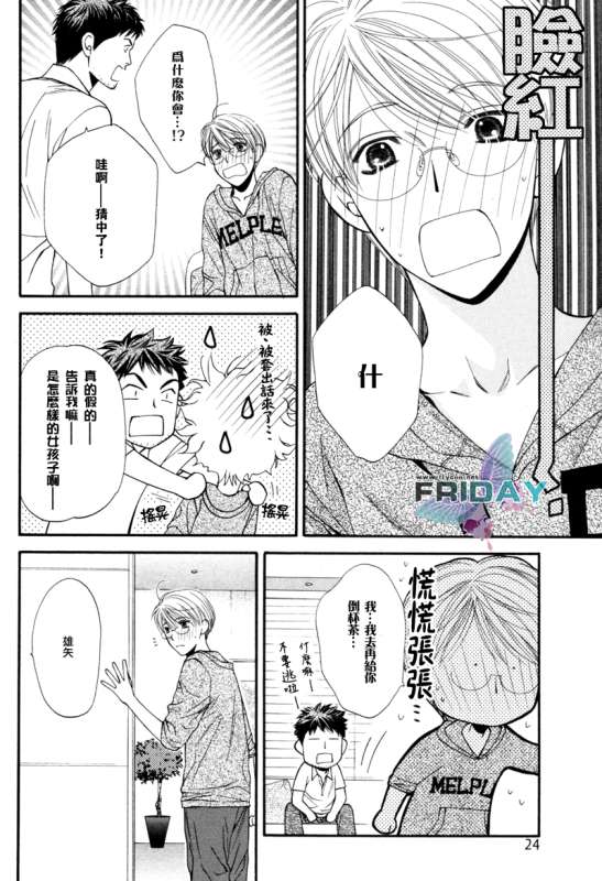 《诱惑食谱》漫画最新章节 第3卷 免费下拉式在线观看章节第【18】张图片