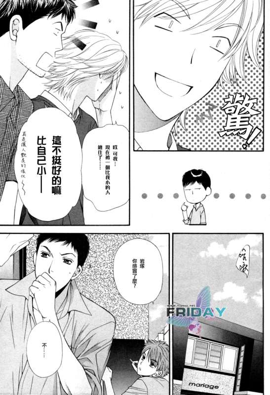 《诱惑食谱》漫画最新章节 第3卷 免费下拉式在线观看章节第【25】张图片