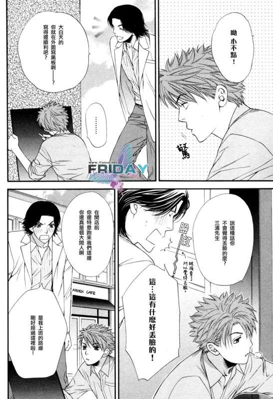 《诱惑食谱》漫画最新章节 第3卷 免费下拉式在线观看章节第【26】张图片