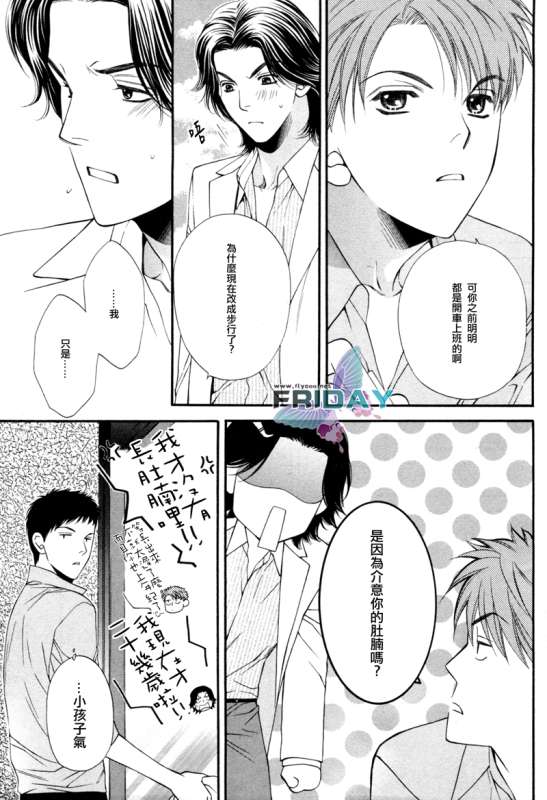 《诱惑食谱》漫画最新章节 第3卷 免费下拉式在线观看章节第【27】张图片