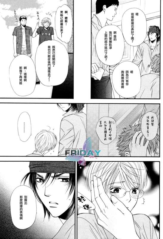 《诱惑食谱》漫画最新章节 第3卷 免费下拉式在线观看章节第【31】张图片