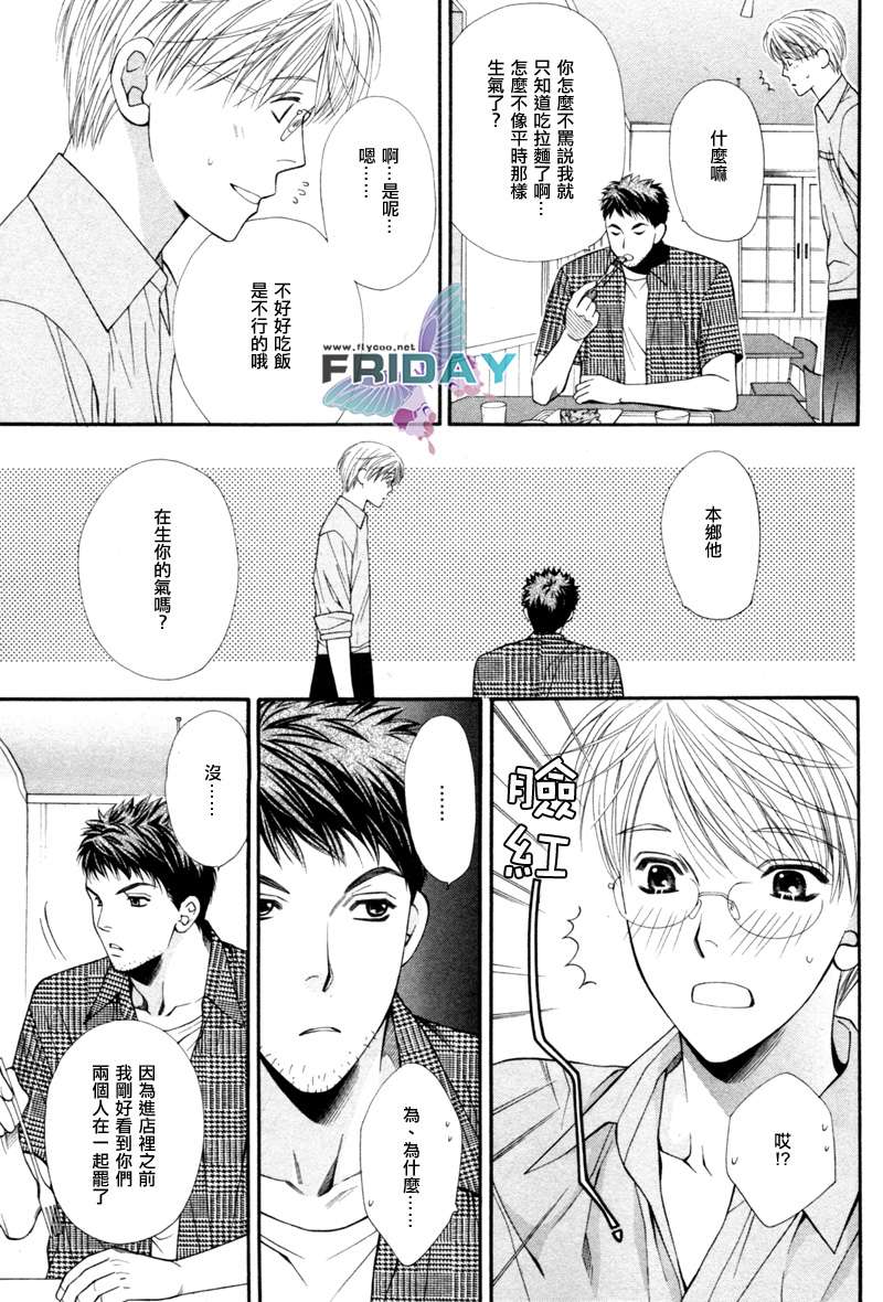 《诱惑食谱》漫画最新章节 第3卷 免费下拉式在线观看章节第【35】张图片