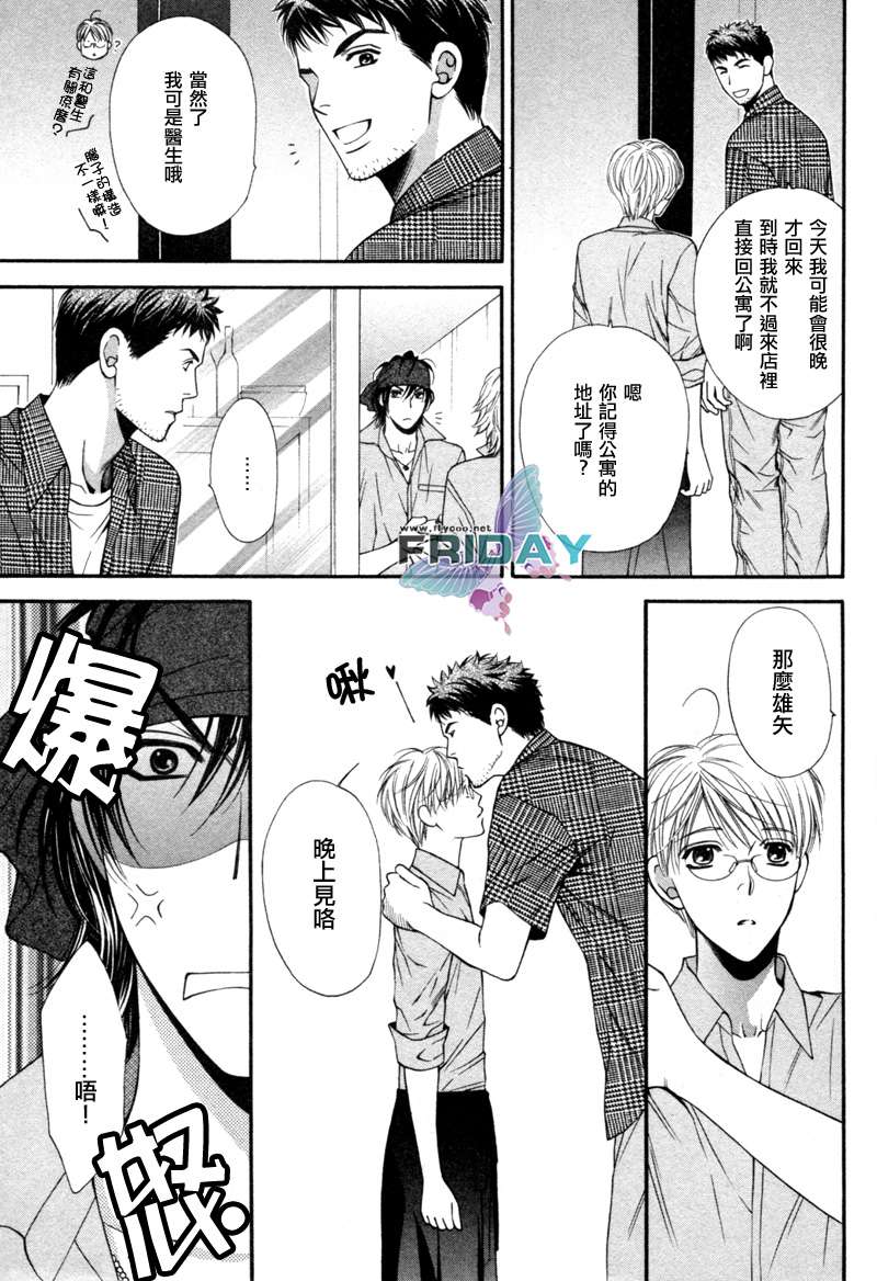 《诱惑食谱》漫画最新章节 第3卷 免费下拉式在线观看章节第【37】张图片