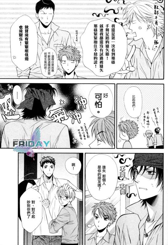 《诱惑食谱》漫画最新章节 第3卷 免费下拉式在线观看章节第【3】张图片