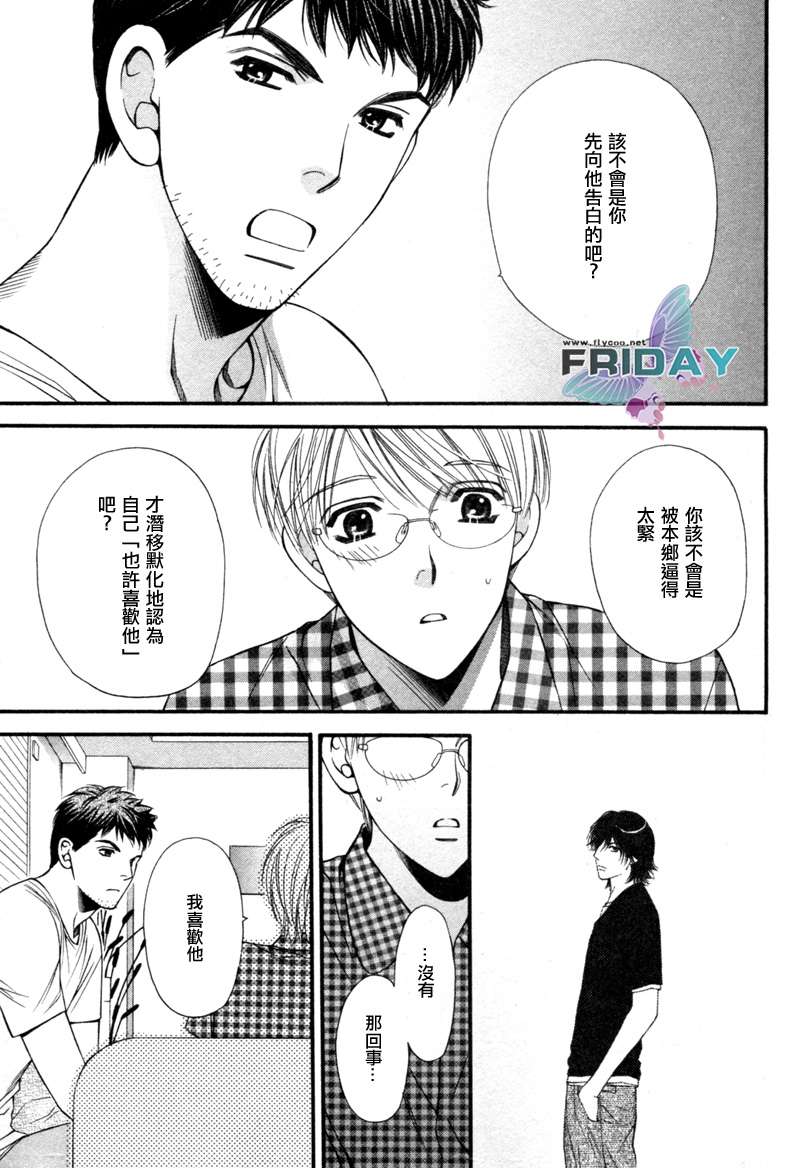 《诱惑食谱》漫画最新章节 第3卷 免费下拉式在线观看章节第【41】张图片