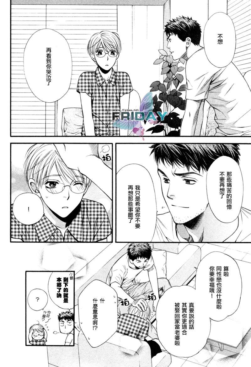 《诱惑食谱》漫画最新章节 第3卷 免费下拉式在线观看章节第【44】张图片