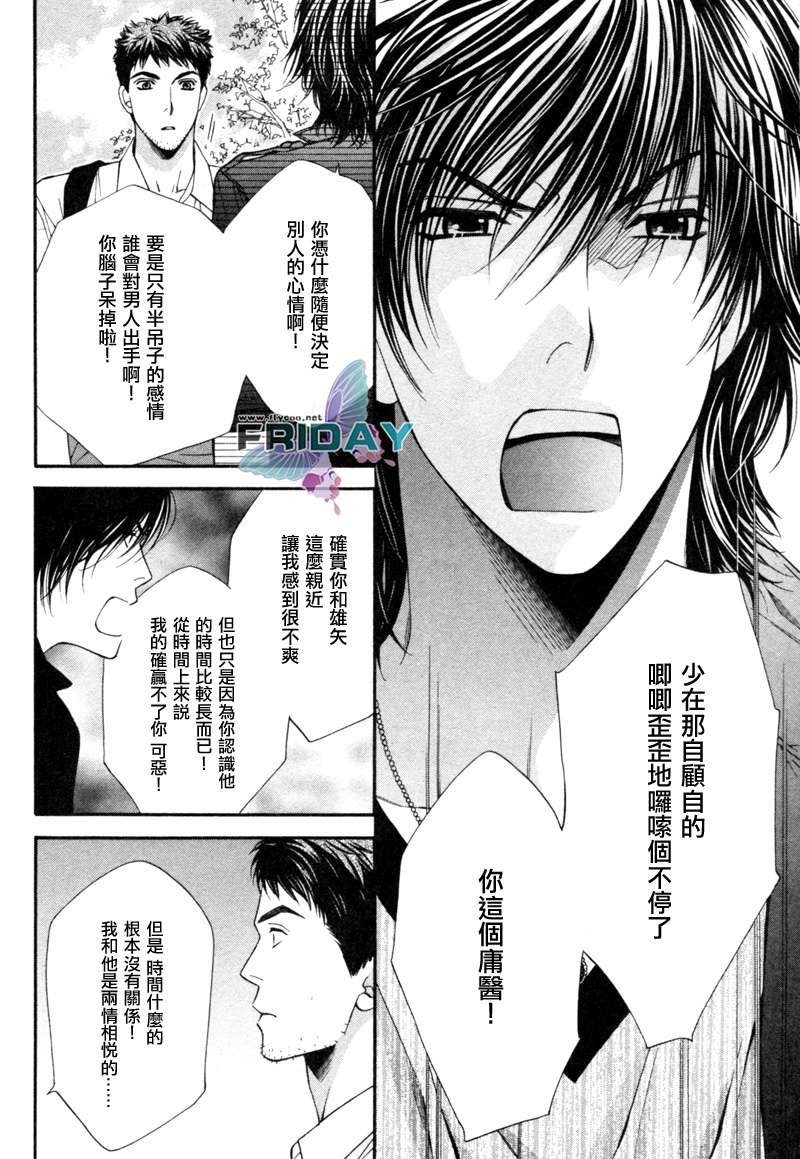 《诱惑食谱》漫画最新章节 第3卷 免费下拉式在线观看章节第【48】张图片