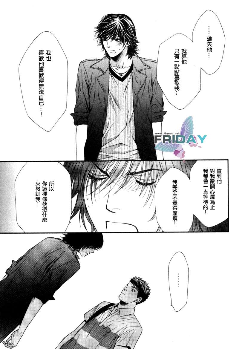 《诱惑食谱》漫画最新章节 第3卷 免费下拉式在线观看章节第【49】张图片