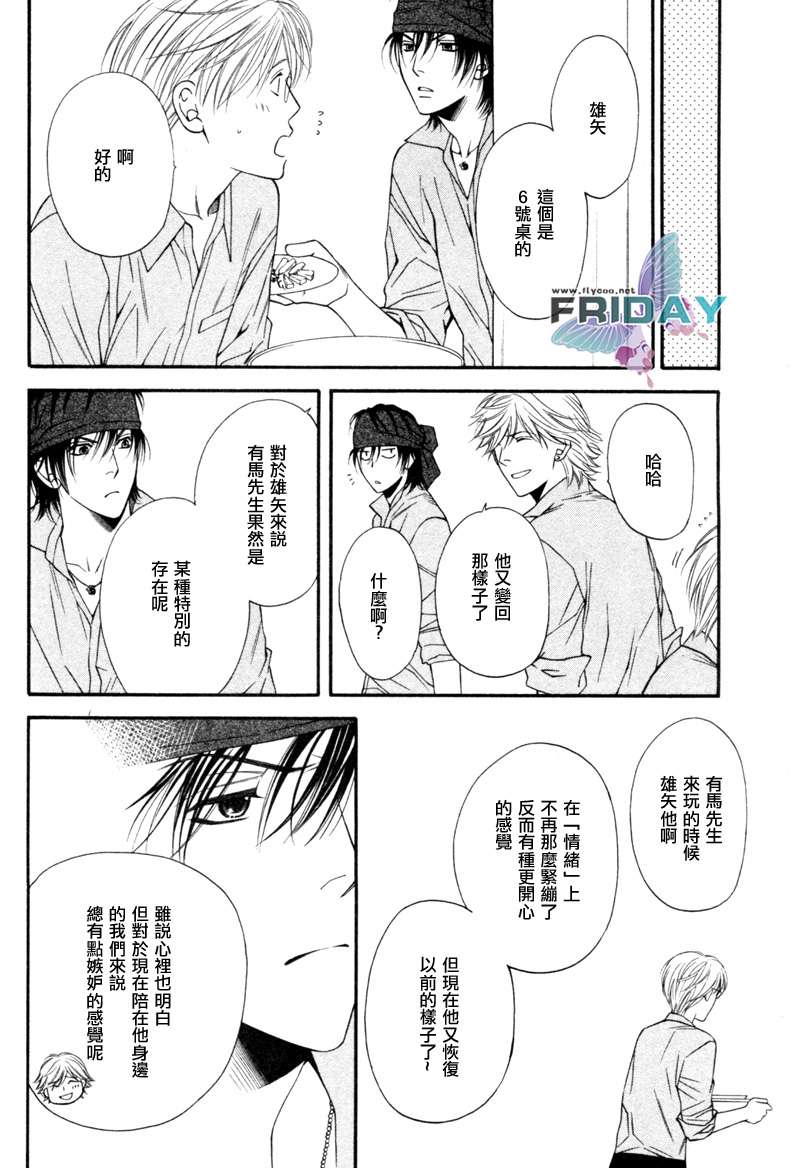 《诱惑食谱》漫画最新章节 第3卷 免费下拉式在线观看章节第【56】张图片