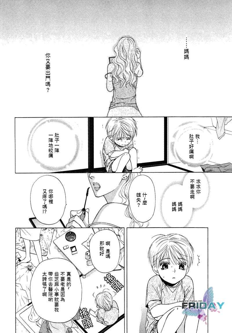 《诱惑食谱》漫画最新章节 第3卷 免费下拉式在线观看章节第【64】张图片