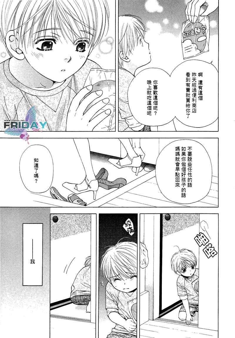 《诱惑食谱》漫画最新章节 第3卷 免费下拉式在线观看章节第【65】张图片