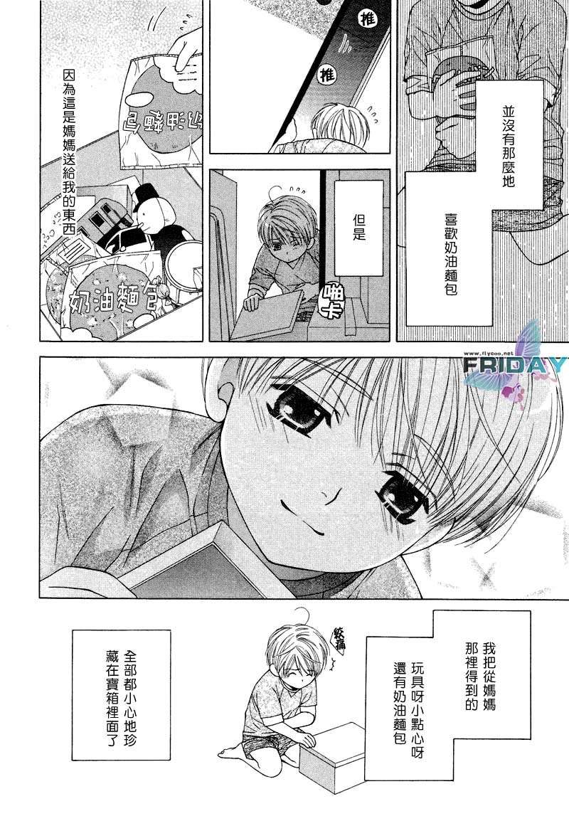 《诱惑食谱》漫画最新章节 第3卷 免费下拉式在线观看章节第【66】张图片