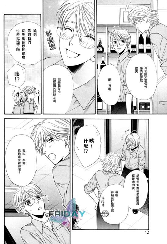 《诱惑食谱》漫画最新章节 第3卷 免费下拉式在线观看章节第【6】张图片