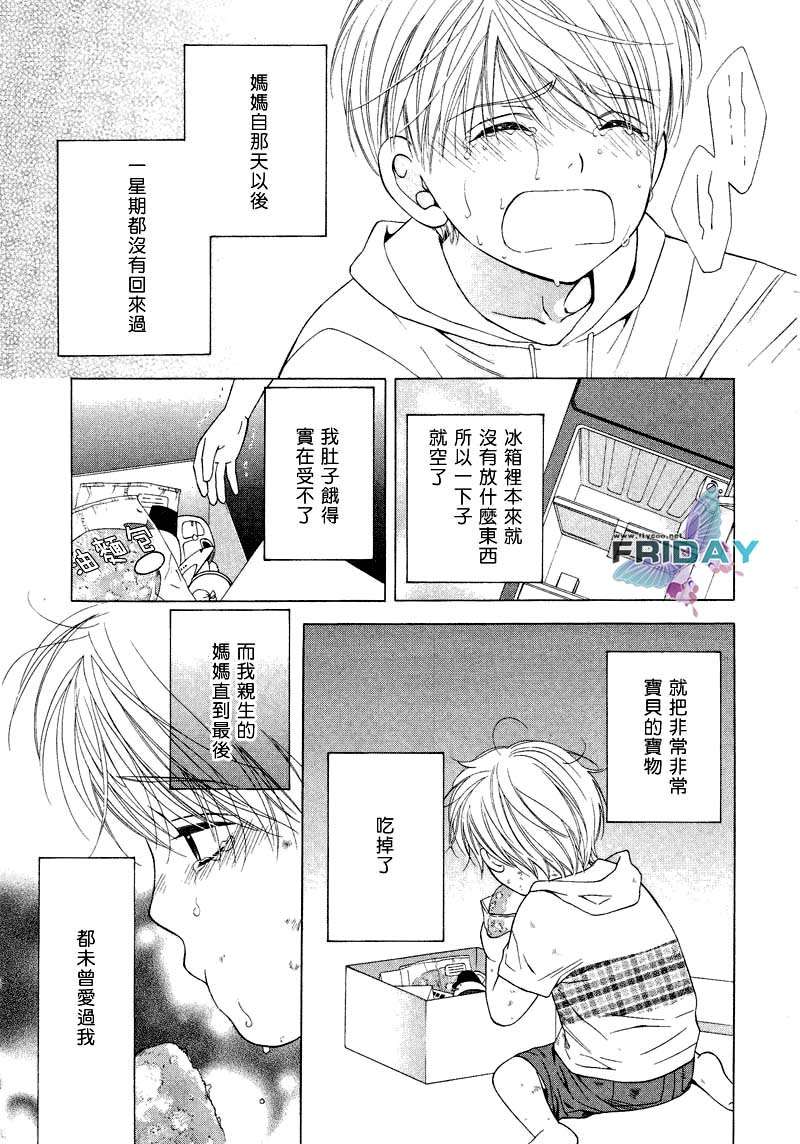 《诱惑食谱》漫画最新章节 第3卷 免费下拉式在线观看章节第【69】张图片