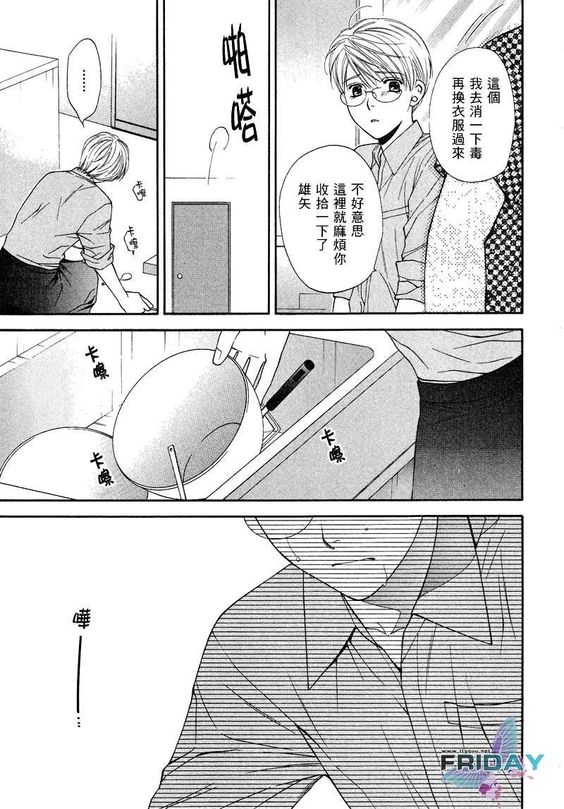 《诱惑食谱》漫画最新章节 第3卷 免费下拉式在线观看章节第【83】张图片