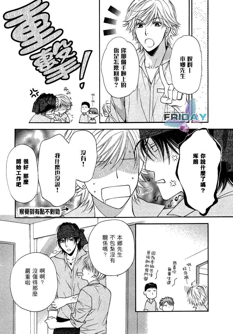 《诱惑食谱》漫画最新章节 第3卷 免费下拉式在线观看章节第【84】张图片