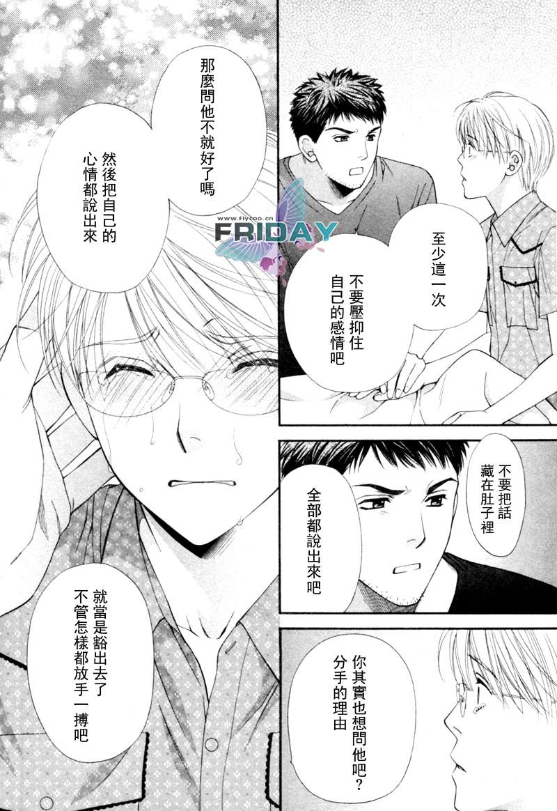 《诱惑食谱》漫画最新章节 第3卷 免费下拉式在线观看章节第【98】张图片