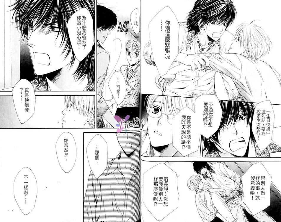 《诱惑食谱》漫画最新章节 第2卷 免费下拉式在线观看章节第【47】张图片