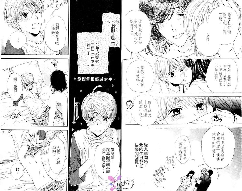 《诱惑食谱》漫画最新章节 第2卷 免费下拉式在线观看章节第【51】张图片