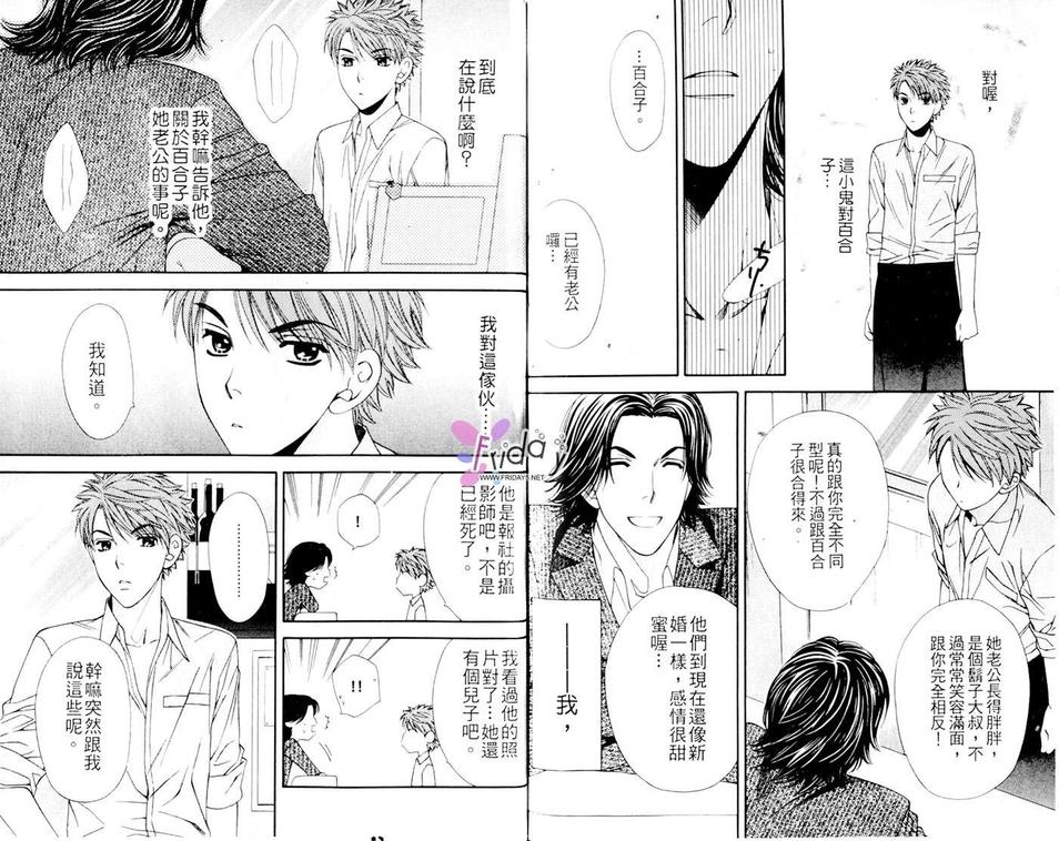 《诱惑食谱》漫画最新章节 第2卷 免费下拉式在线观看章节第【72】张图片