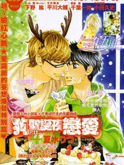 小狗也在圣诞夜恋爱,小狗也在圣诞夜恋爱漫画