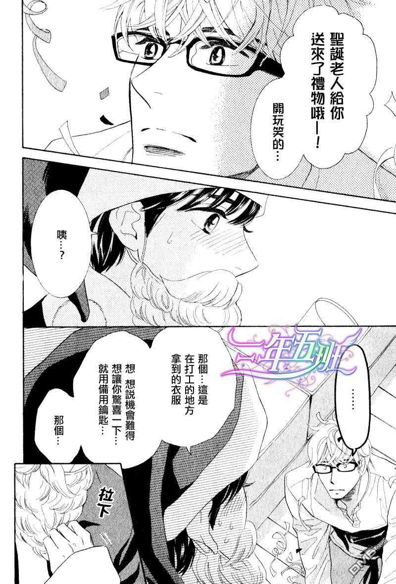 《小狗也在圣诞夜恋爱》漫画最新章节 第1话 免费下拉式在线观看章节第【11】张图片