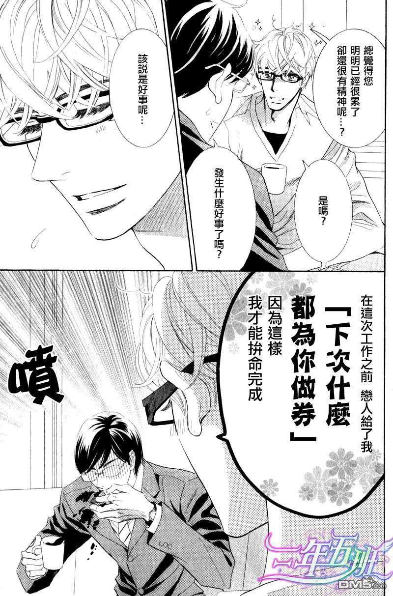 《小狗也在圣诞夜恋爱》漫画最新章节 第1话 免费下拉式在线观看章节第【2】张图片