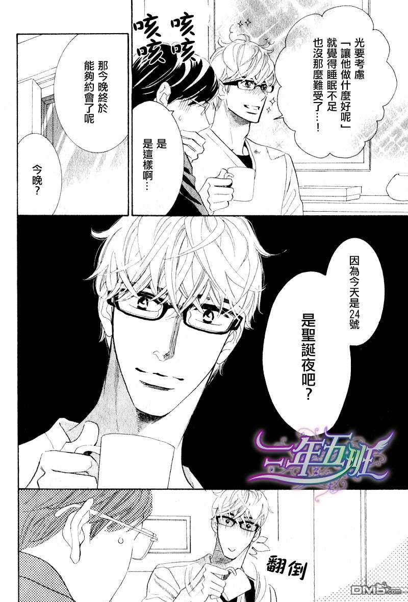 《小狗也在圣诞夜恋爱》漫画最新章节 第1话 免费下拉式在线观看章节第【3】张图片