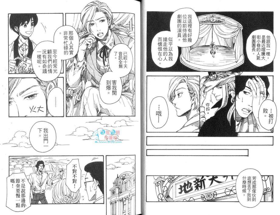 《带来春天的序幕》漫画最新章节 第1卷 免费下拉式在线观看章节第【13】张图片