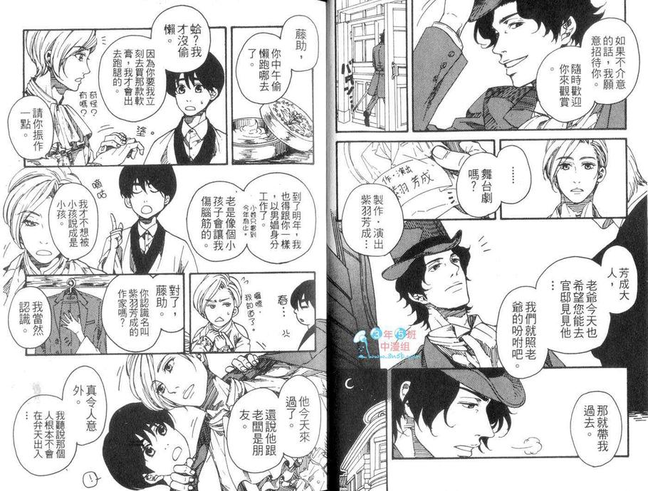 《带来春天的序幕》漫画最新章节 第1卷 免费下拉式在线观看章节第【6】张图片