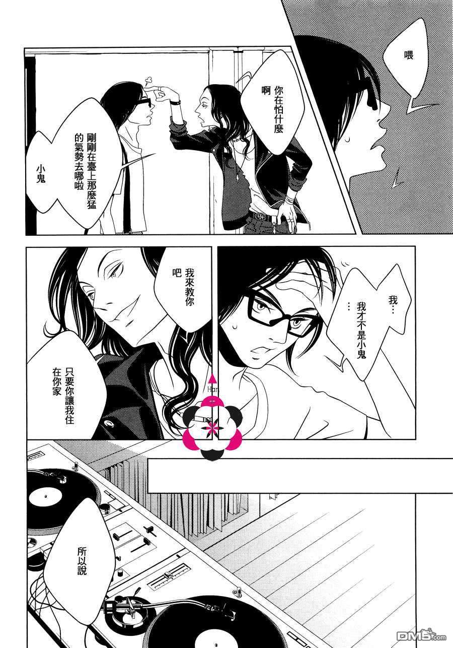 《All that You Gave》漫画最新章节 未定义 免费下拉式在线观看章节第【9】张图片