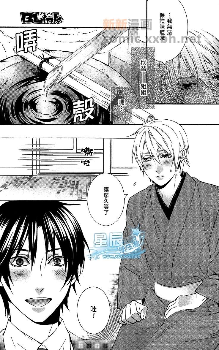 《微苦的回甘》漫画最新章节 第1话 免费下拉式在线观看章节第【10】张图片