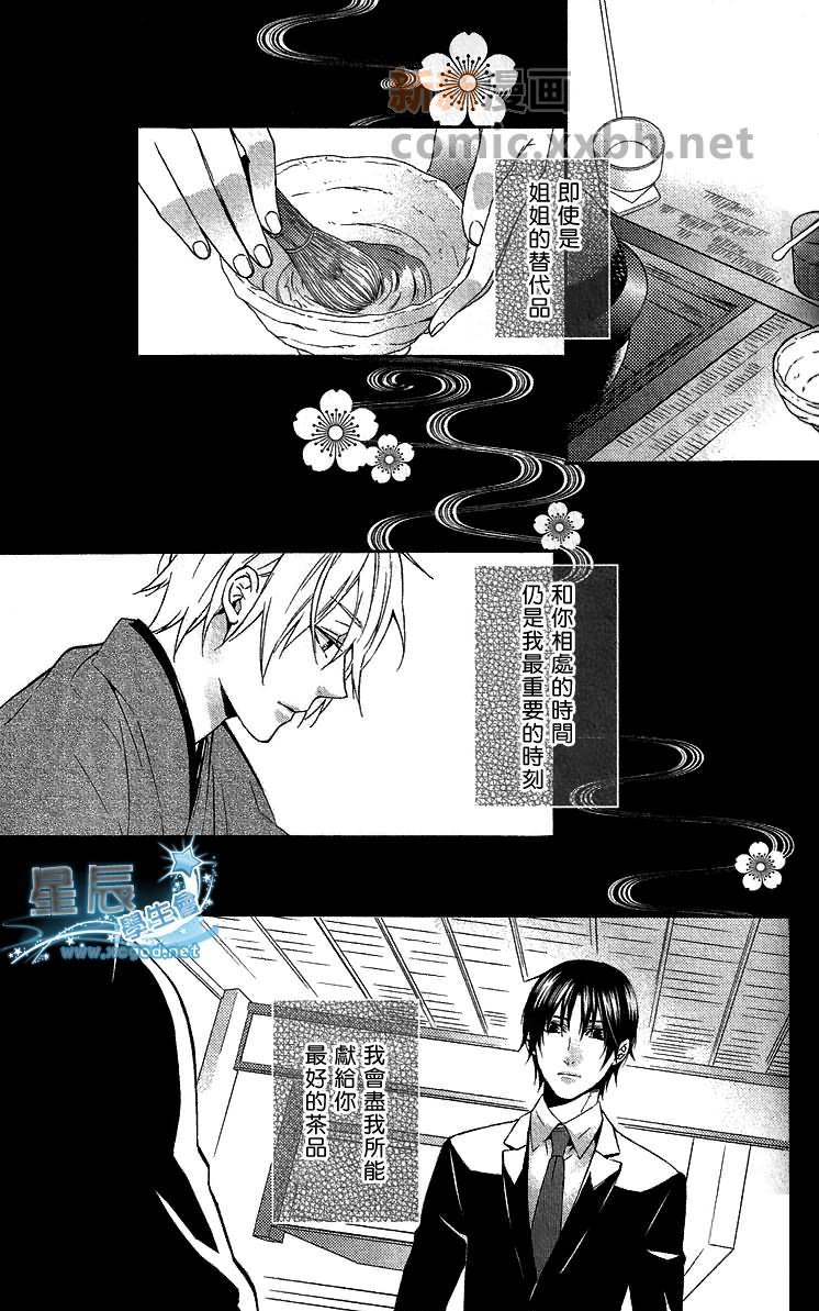 《微苦的回甘》漫画最新章节 第1话 免费下拉式在线观看章节第【13】张图片