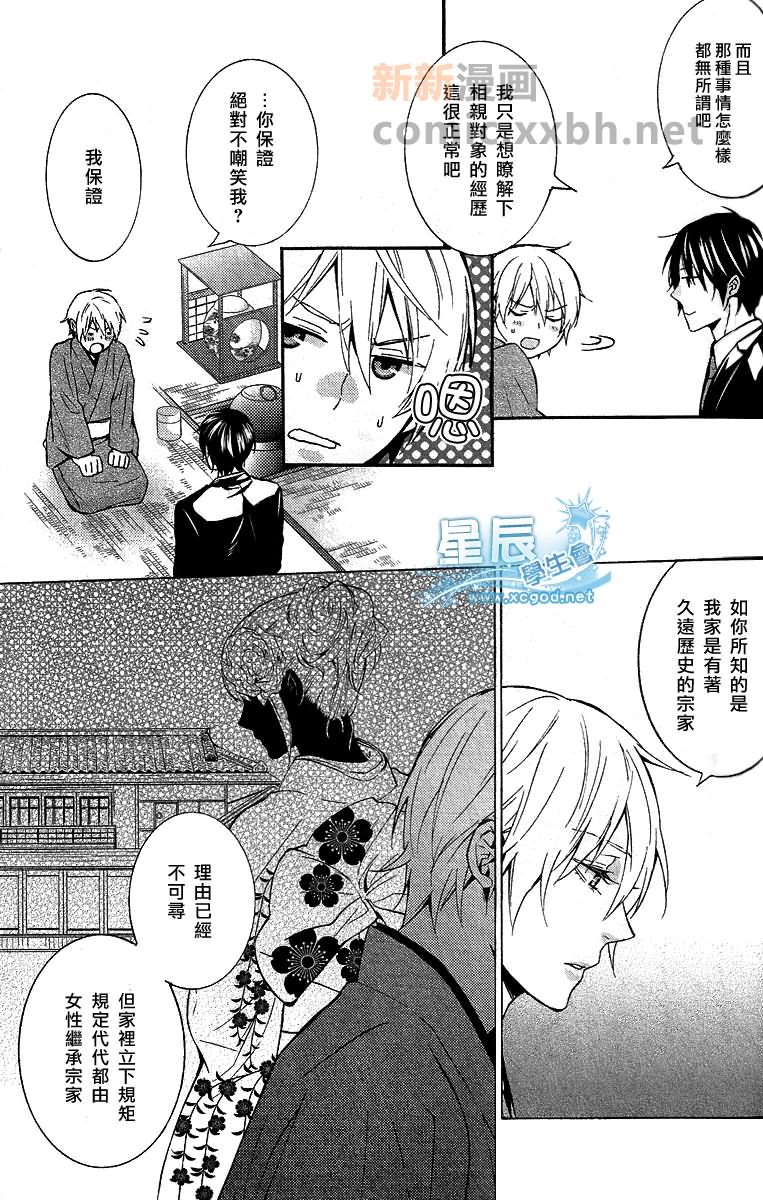 《微苦的回甘》漫画最新章节 第1话 免费下拉式在线观看章节第【18】张图片