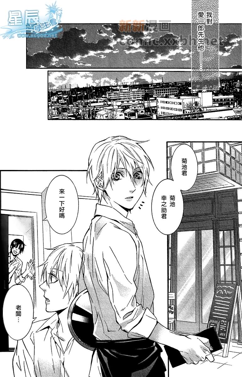 《微苦的回甘》漫画最新章节 第1话 免费下拉式在线观看章节第【29】张图片